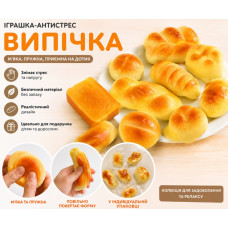 Булочка Сквіш 7-9 см