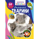 Школа Чомучки+наліпки