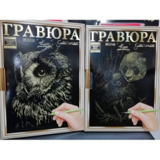 С Гравюра Люкс с рамкой А-4