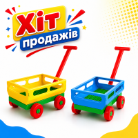 Х Візочок №2 Тачка З Ручкою 1111 Акція