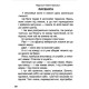 Оповідання про тварин Талант
