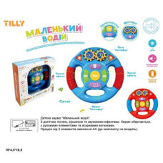 Кермо 1029 Маленьки водій ,світло,муз, шестерні кор-ка19х4,5х18,5см