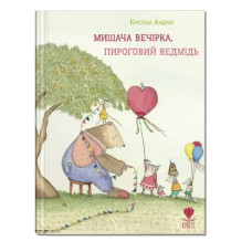 Мишача Вечірка,Пироговий Ведмідь Крокус