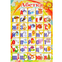 Плакат Алфавіт Україньський 43*64см