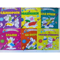Водні розмальовки Джамбі