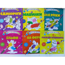 Водні розмальовки Джамбі