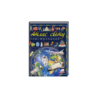 Ілюстрований Атлас Світу (Пегас)