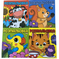 Розмальовка Сонечко в Долонці Манго