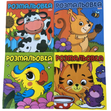 Розмальовка Сонечко в Долонці Манго