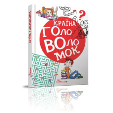 Країна Головоломок Талант