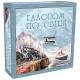 Гра Галопом по Світу (Банка) Артос