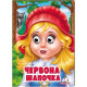 Пегас Асортимент з очима