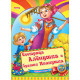 Манго Ассортимент