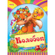 Манго Ассортимент