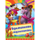Манго Ассортимент