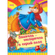 Манго Ассортимент