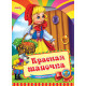 Манго Ассортимент