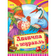 Манго Ассортимент