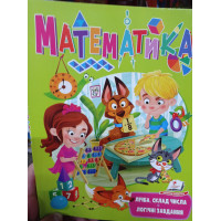 Математика Лічба,склад числа.Логічні завдання