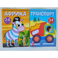 Перші Розмальовки з кольоровим кон-ом+наліпки(Кристал Бук)