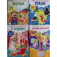 Перші Розвивальні наліпки (Крістал Бук)