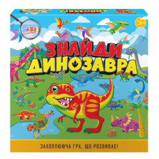 Гра Знайди динозавра 2240