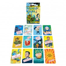 Гра Доброго Вечора,ми з України 30371