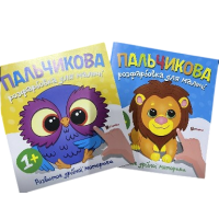 Пальчикова Розфарбовка для малечі Читанка