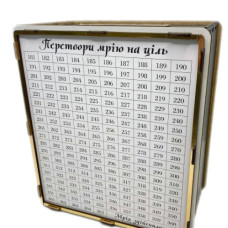 Скарбничка На Мрію 365 днів Сув.Декор