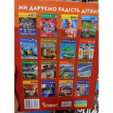 Світ навколо нас