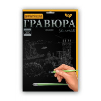 С Гравюра А4 (36)смот