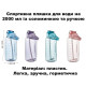 С Спортивна пляшка для води 2л. З соломинкою та ручкою