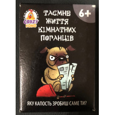 ВТ Таємне жит. кімнатних поганців 5901-01