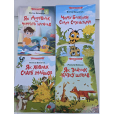 Читаємо по складах.Оповідання Талант