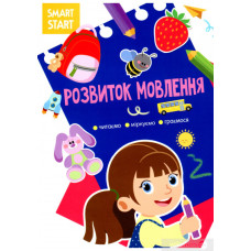 Розвиток Мовлення Читаємо,міркуємо,граємося Кр.Б