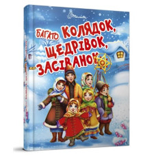 Завтра в школу (НОВОРІЧНІ) Талант