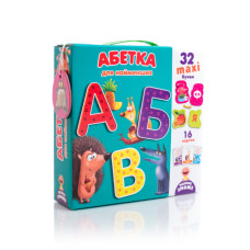ВТ Абетка для найменших 2911-10