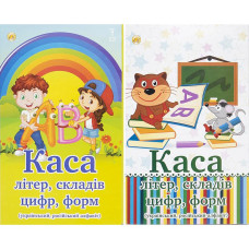 Каса літер,складів,цифр,форм ТЕ383