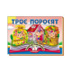 Книжка-панорамка (Пегас)