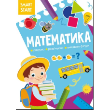 Математика Рахуємо,розв.,вивчаємо фігури (Кристал Бук)