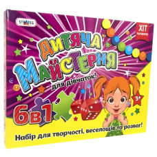 Дитяча Майстерня 6 в 1(Стратег) 803/804