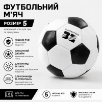 Мяч Футбольний РОЗМІР № 5-ка 555 Звичайний Глянец,PVC, 275г