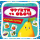 Розумні Картки Лічба/Фрукти 30шт.(Кр.Бук)