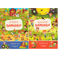Вімельбух (Манго)