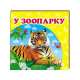 Пегас Мини в асорт.