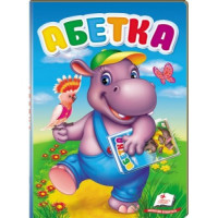 Абетка картон (Пегас)