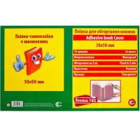 Плівка д/книжок 30*50см 30-1
