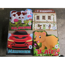 Книжка з Налінками (Крістал Бук)