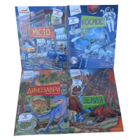 Цікаве всередині.Книжка з віконцями (Талант)