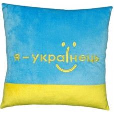 Подушка Я-Українець Пш-0166